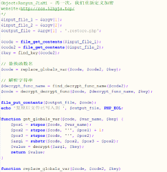 php代码解密函数+教程
