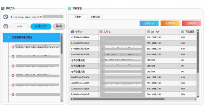 某网盘第3方不限速免登陆下载