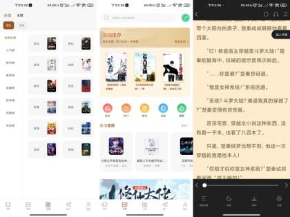 随梦小说APPv2.0去广告版免费小说神器