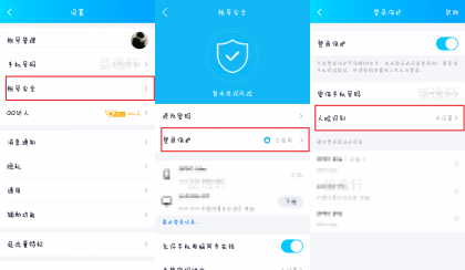 QQ推出设备锁人脸识别登陆