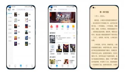 爱趣免费小说 v1.5.5各类榜单推荐 告别书荒 无广告