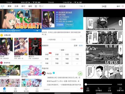 安卓动漫之家v3.9.0无广告版