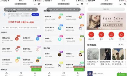 2022最新精美UI强大娱乐功能组合微信小程序源码