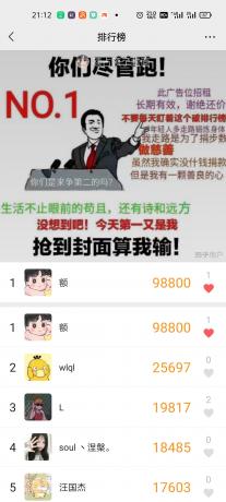 微信刷步助手App+源码，iapp源码