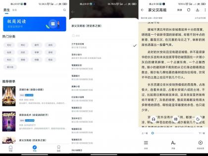 极简阅读V1.1.0 实用的小说阅读软件