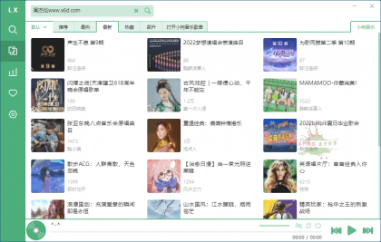 洛雪音乐助手v1.22.0绿色版