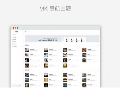 WordPress模板简约响应式导航主题VIK