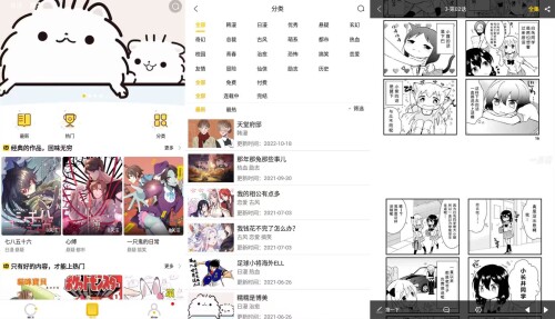 全是漫画v1.2.0去广告版 聚合搜索上百个漫画源