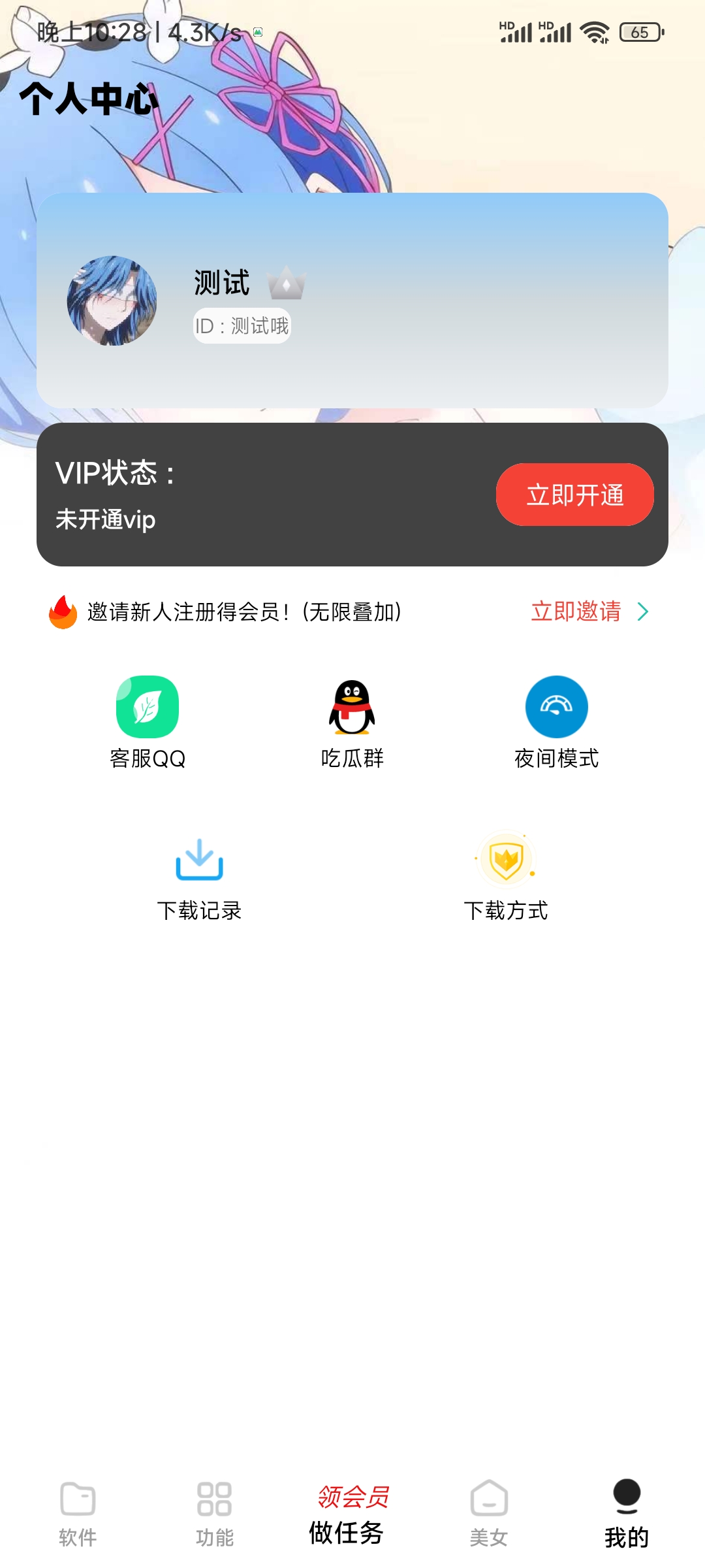 小丫软件库最新开源app源码+后端源码