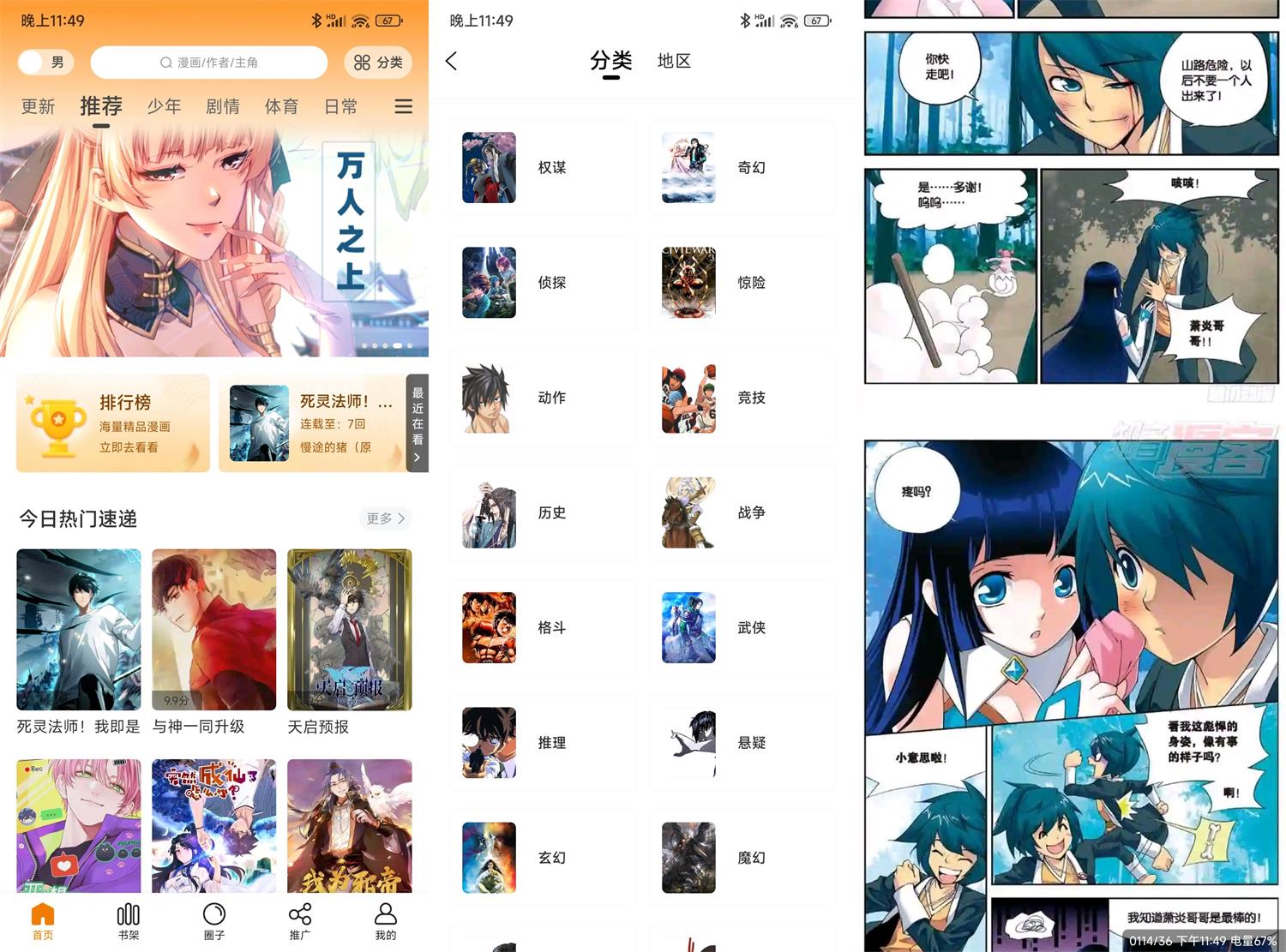 2023最新丫丫漫画App v1.2.0绿化版-赤域吧