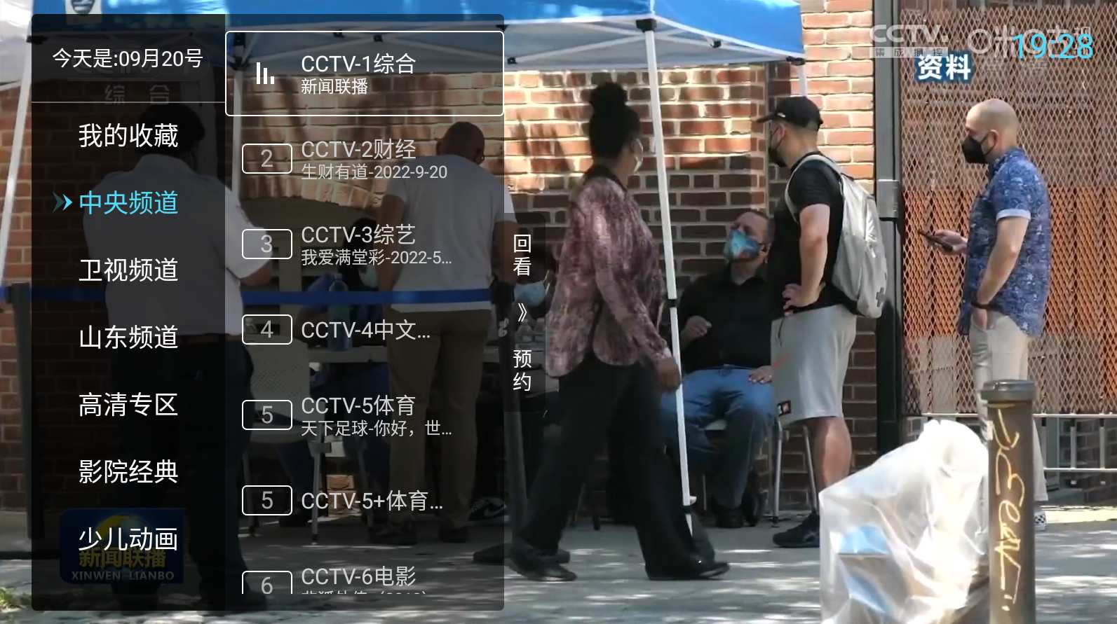 秒看电视直播v8.0.1纯净电视直播版