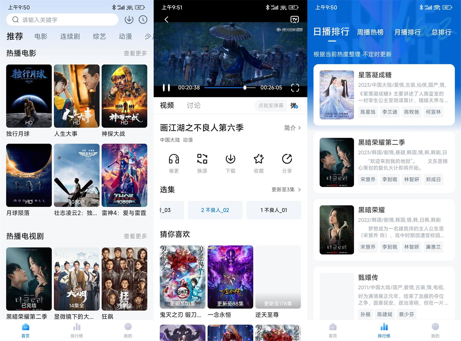 大师兄影视V3.3.3去VIP会员解锁破解版