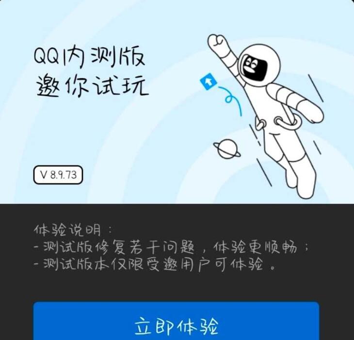 QQbug功能技巧分享