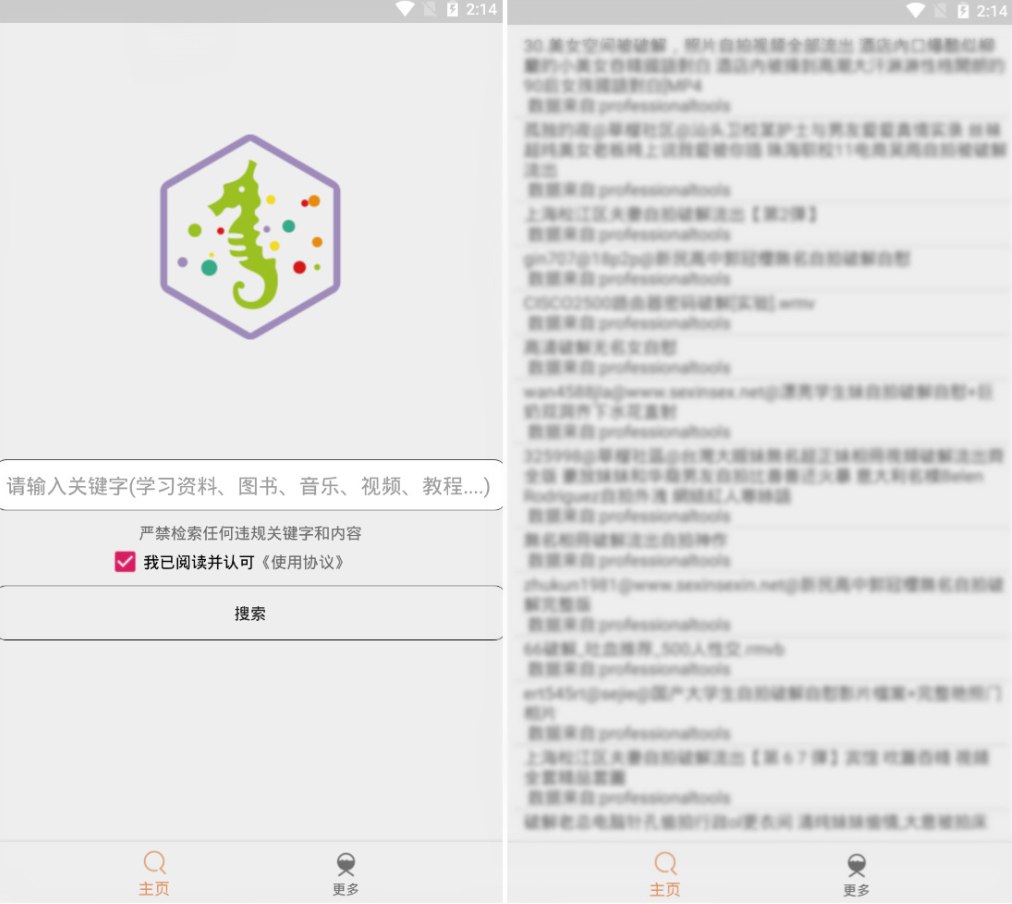 比特舟V1.8.3 资源大师磁力搜索