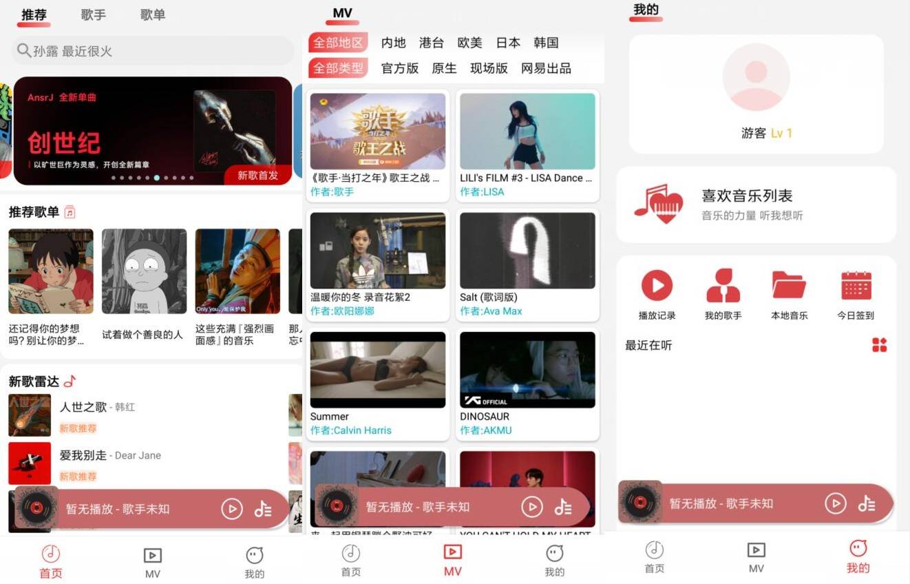 2023最新云听音乐APPv1.1.8/免费音乐随心畅听-赤域吧