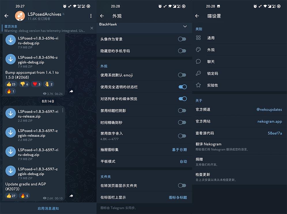 Nekogram猫报v10.0.8中文第三方开源TG