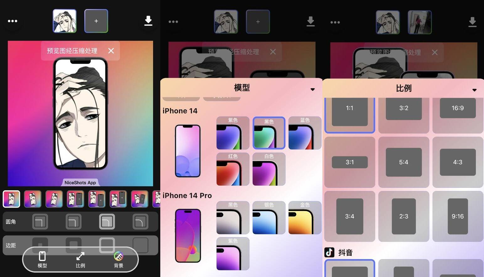 NiceShots 带壳截屏截图美化iOS App