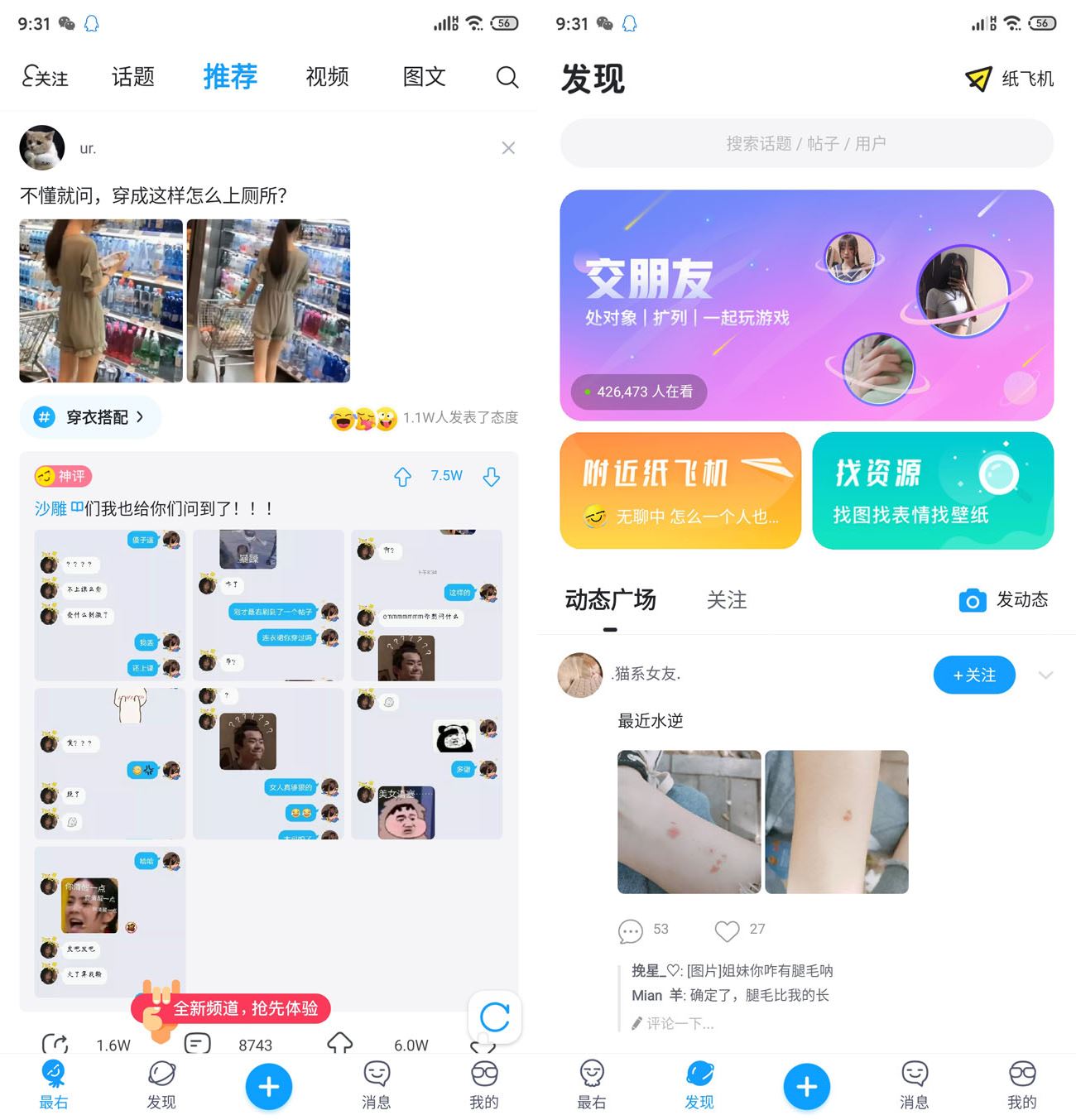 最右APP6.0.3去广告无水印绿色安卓版