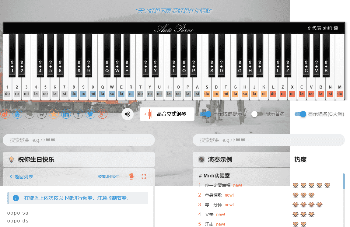 发现个超好玩的网页弹钢琴