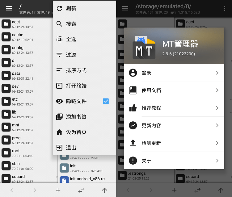 MT管理器v2.14.3正式安卓逆向神器版
