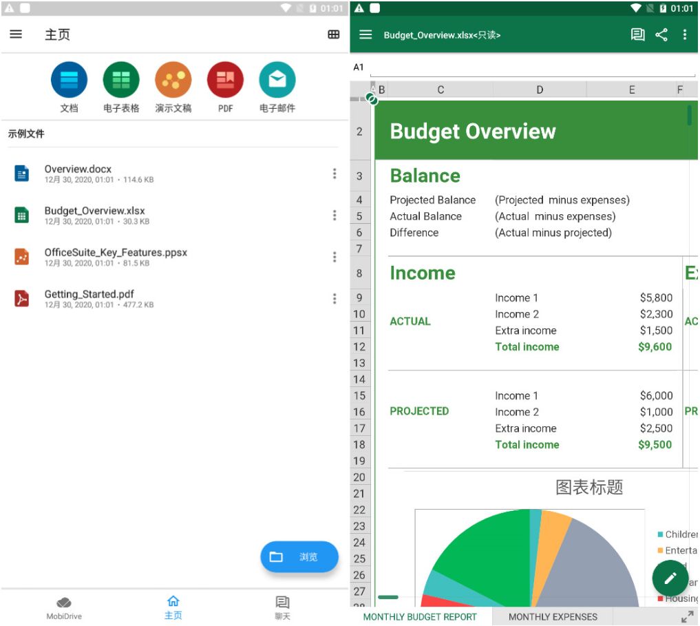 OfficeSuite v14.1.50441高级版