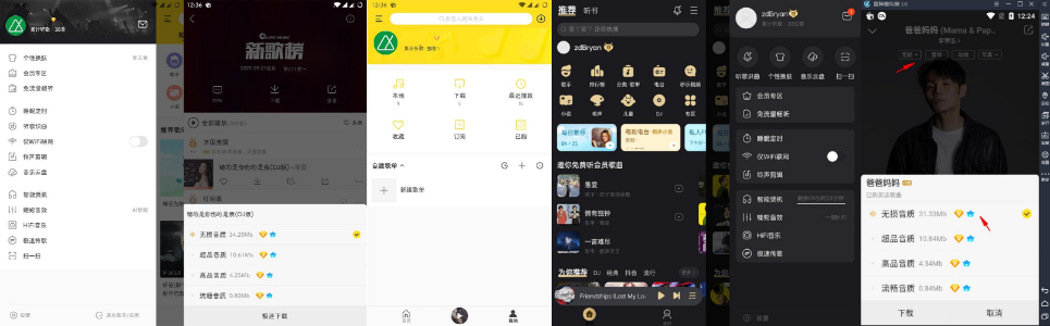 安卓酷我音乐v10.6.6.1解锁SViP破解版