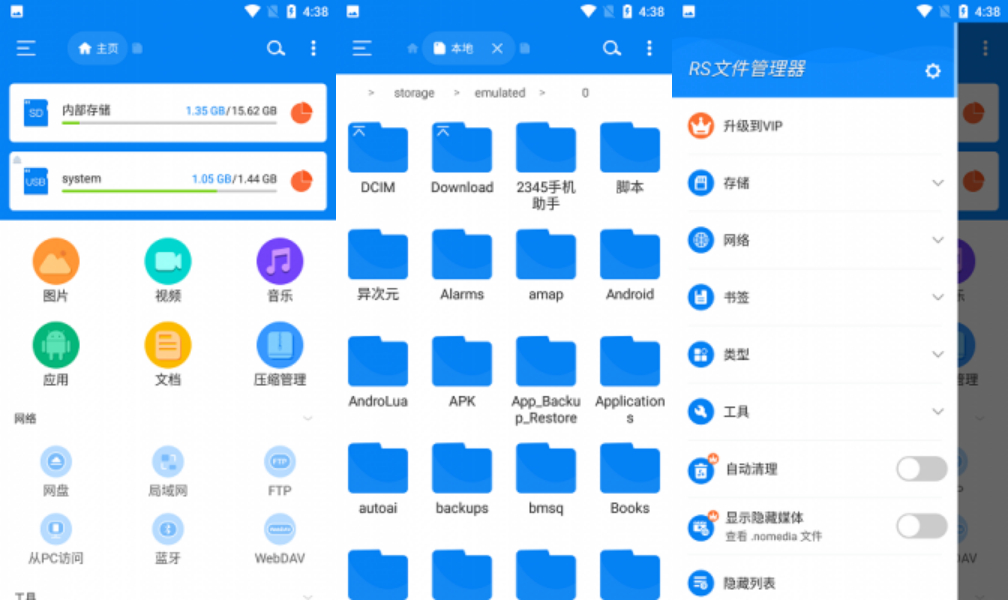 2023最新RS文件管理器v2.0.9.2 高级RS File Manager-赤域吧