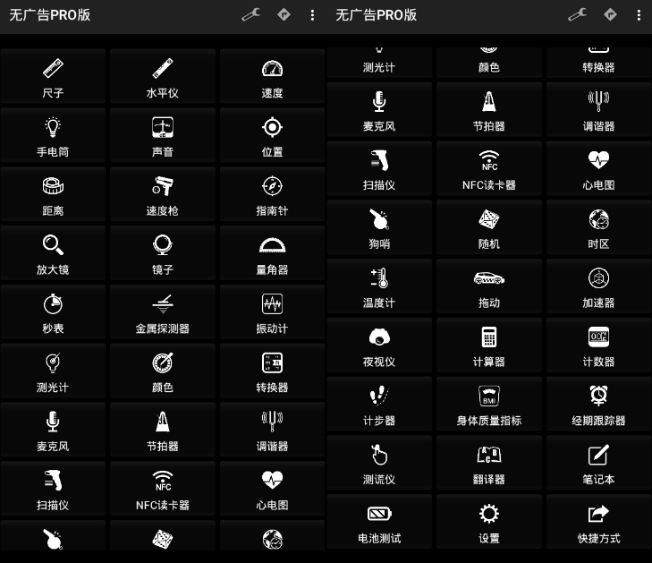 2023最新安卓Smart Tools v20.8.0专业版-赤域吧