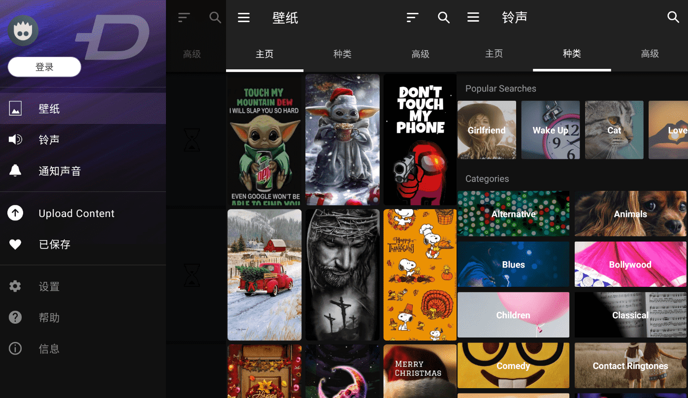 ZEDGE 铃声和壁纸v8.17.1纯净版