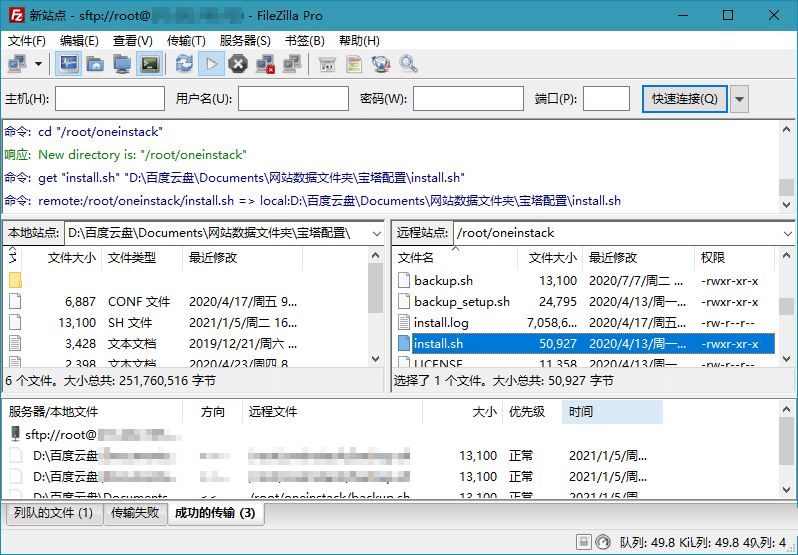 FileZilla Free v3.66.0 PRO v3.65.1正式版