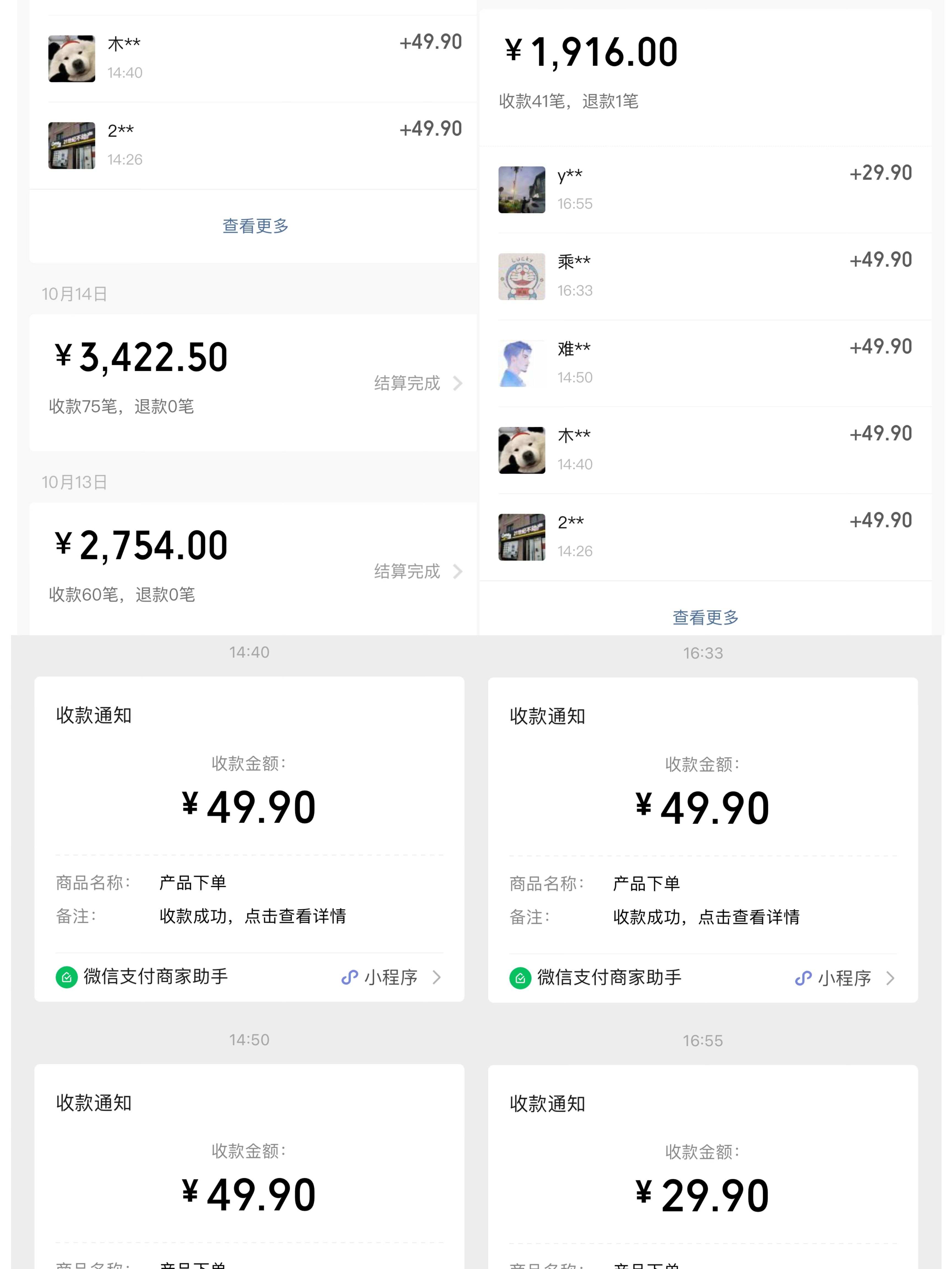 一个作品3分钟，人人都能做，稳定一天收益200-300