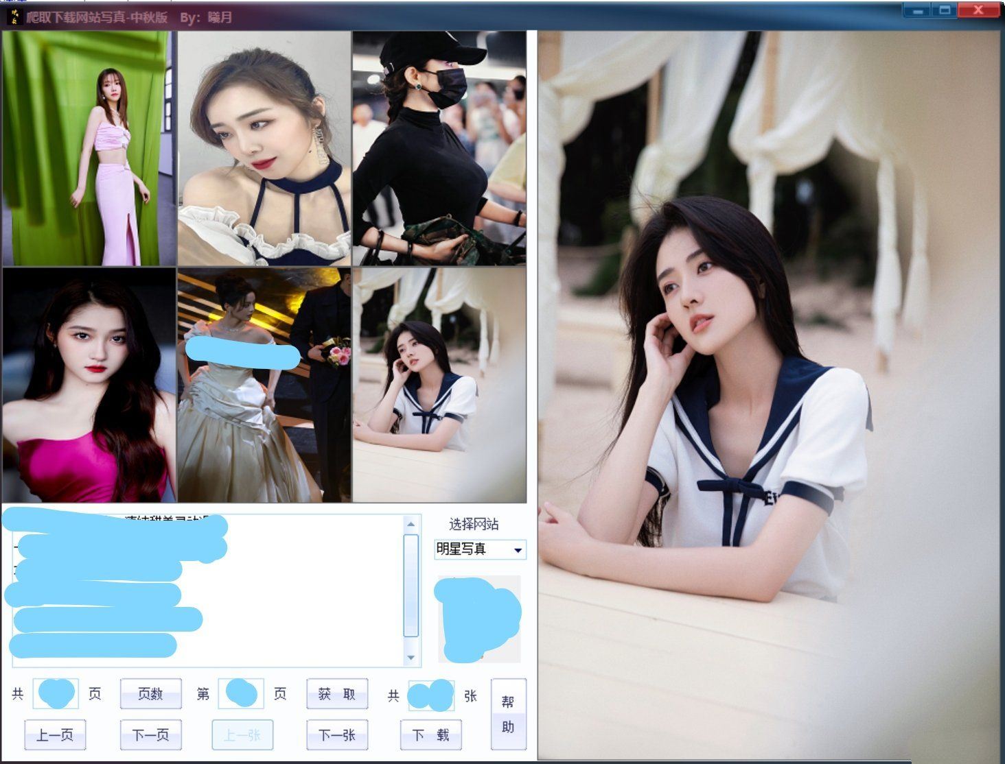爬取下载网站写真v2.3 便携版