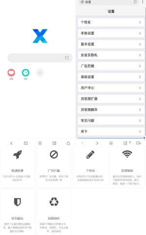 2023最新X浏览器最新谷歌版v4.3.0 Google Play-赤域吧