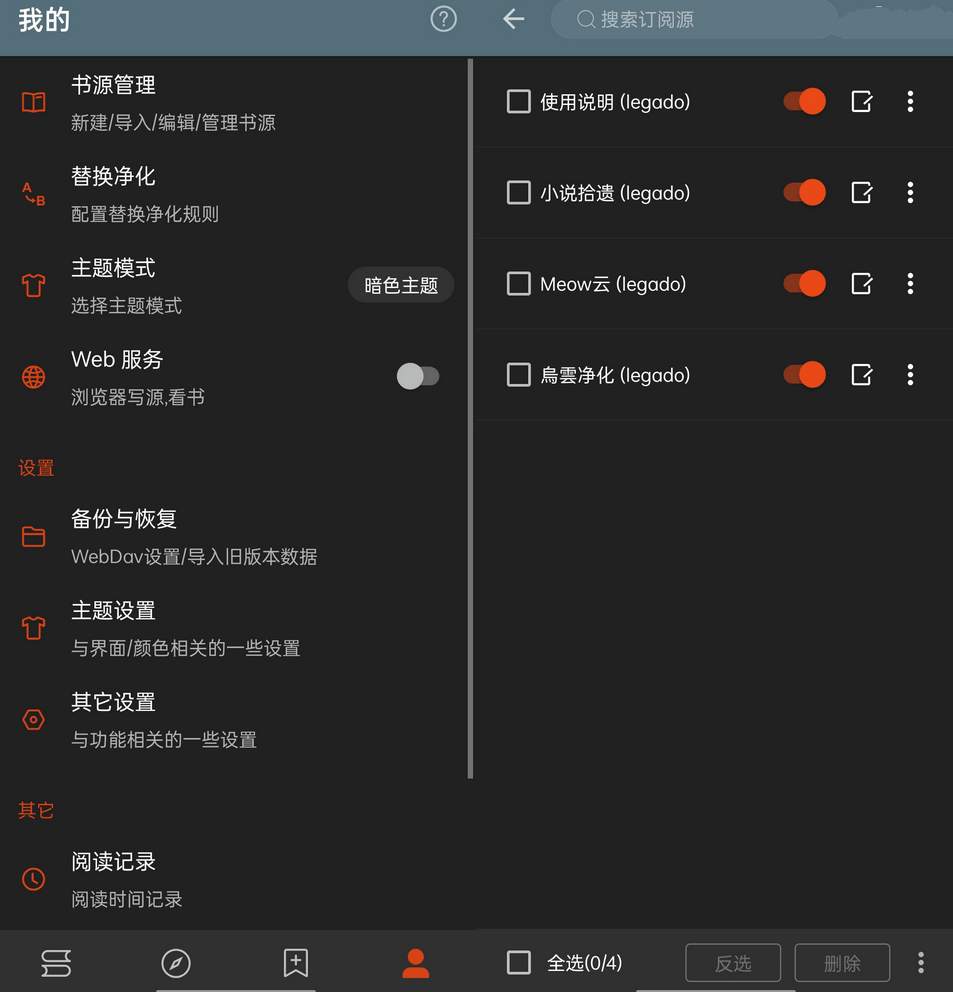 阅读v3.23.10062156去限制版小说阅读器