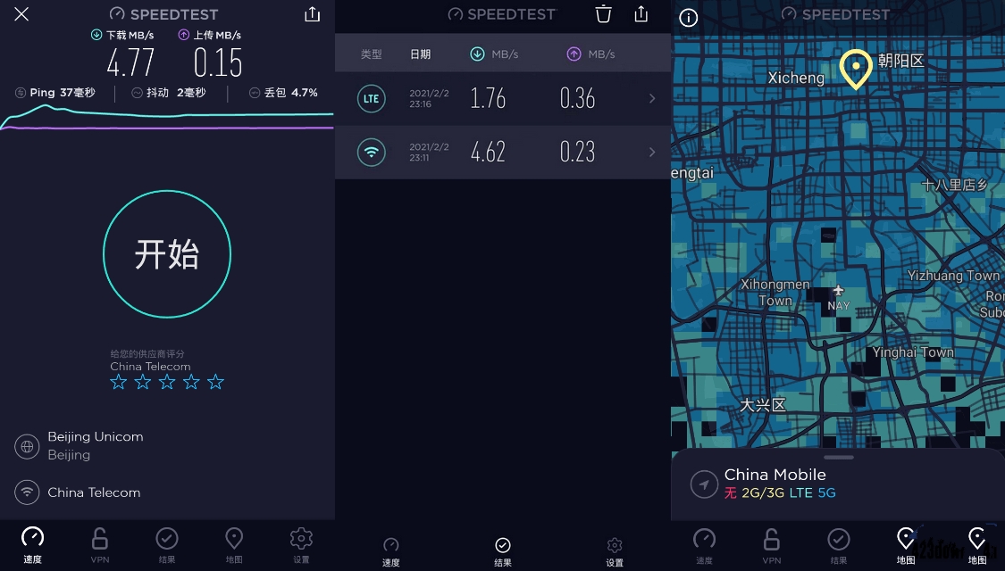 2023最新Ookla Speedtest V5.2.4手机网速测试-赤域吧