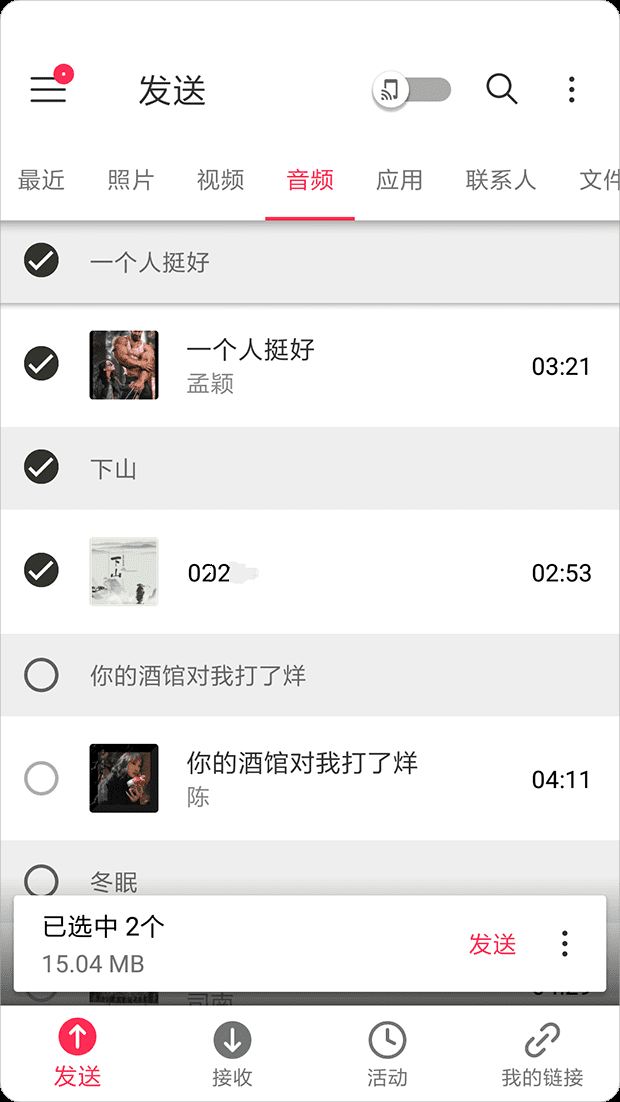 文件传输Send Anywhere v23.1.11高级版