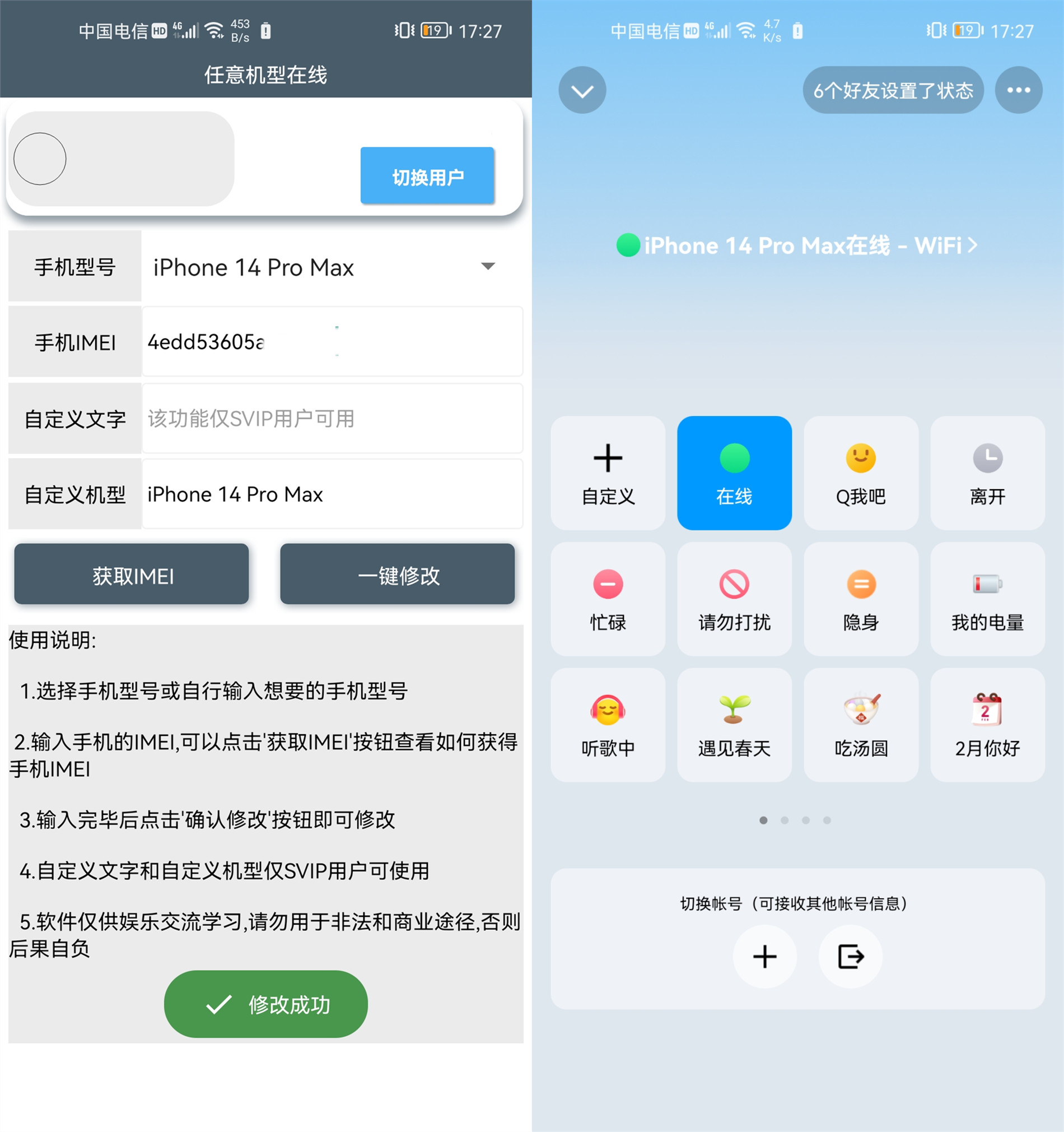 安卓任意机型在线app V8.0