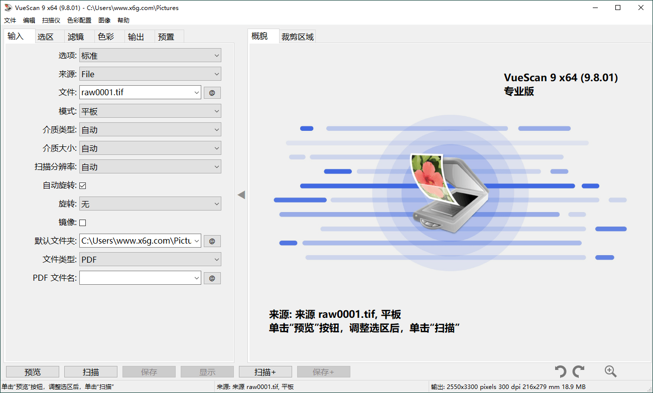 2023最新VueScan Pro v9.8.26绿色便携版-赤域吧