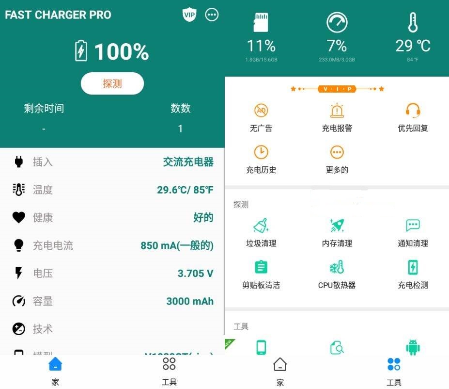 Fast Charging Pro 快充v5.20.59 专业版