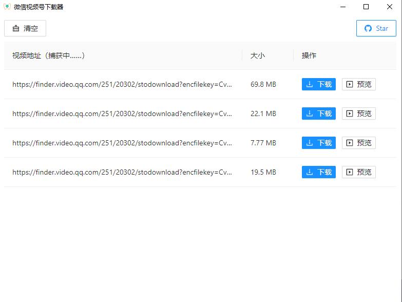 WeChat Video Downloader微信视频号下载器v1.0.1