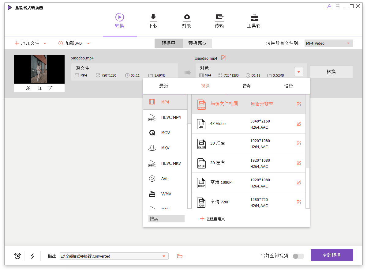 2023最新万兴全能格式转换器v15.0.8.6绿色版-赤域吧