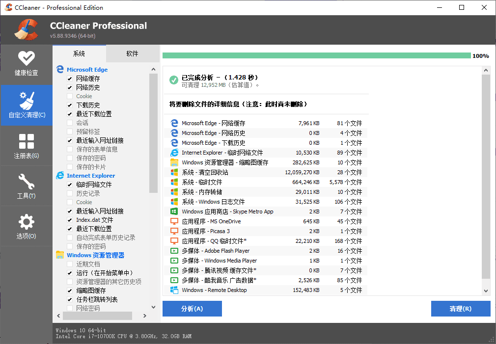 2023最新CCleaner v6.20.10897中文专业版-赤域吧