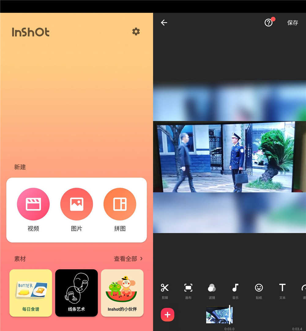 InShot Pro 视频编辑器v2.033.1436高级版