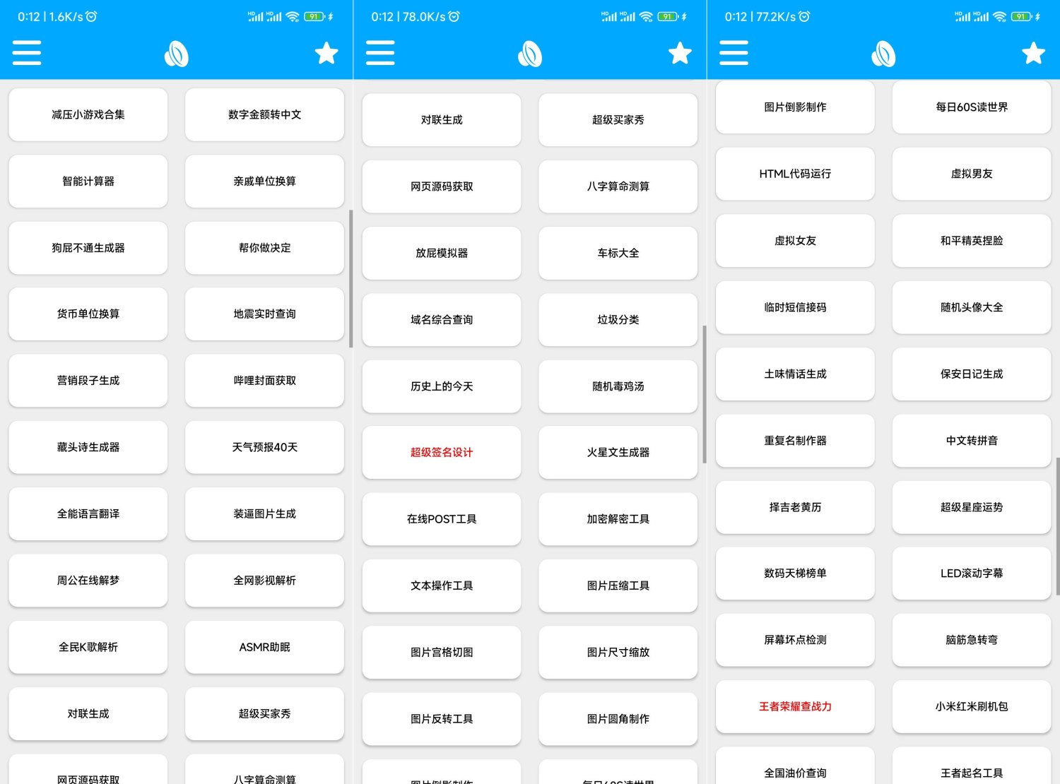 2023最新竹函v4.5拥有100+大大小小的黑科技功能！-赤域吧