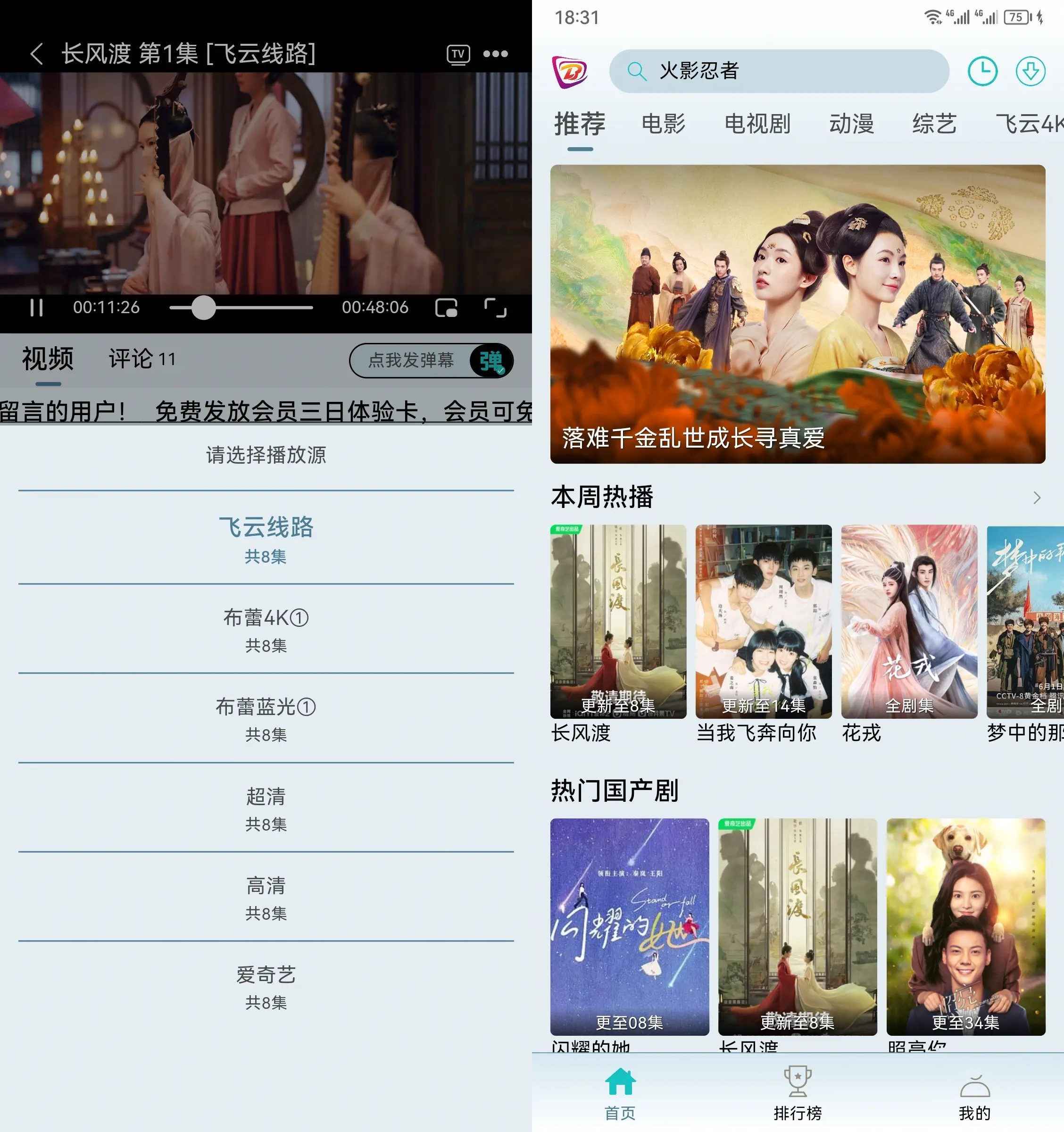 布蕾影城v1.1.5 纯净版新品影视APP