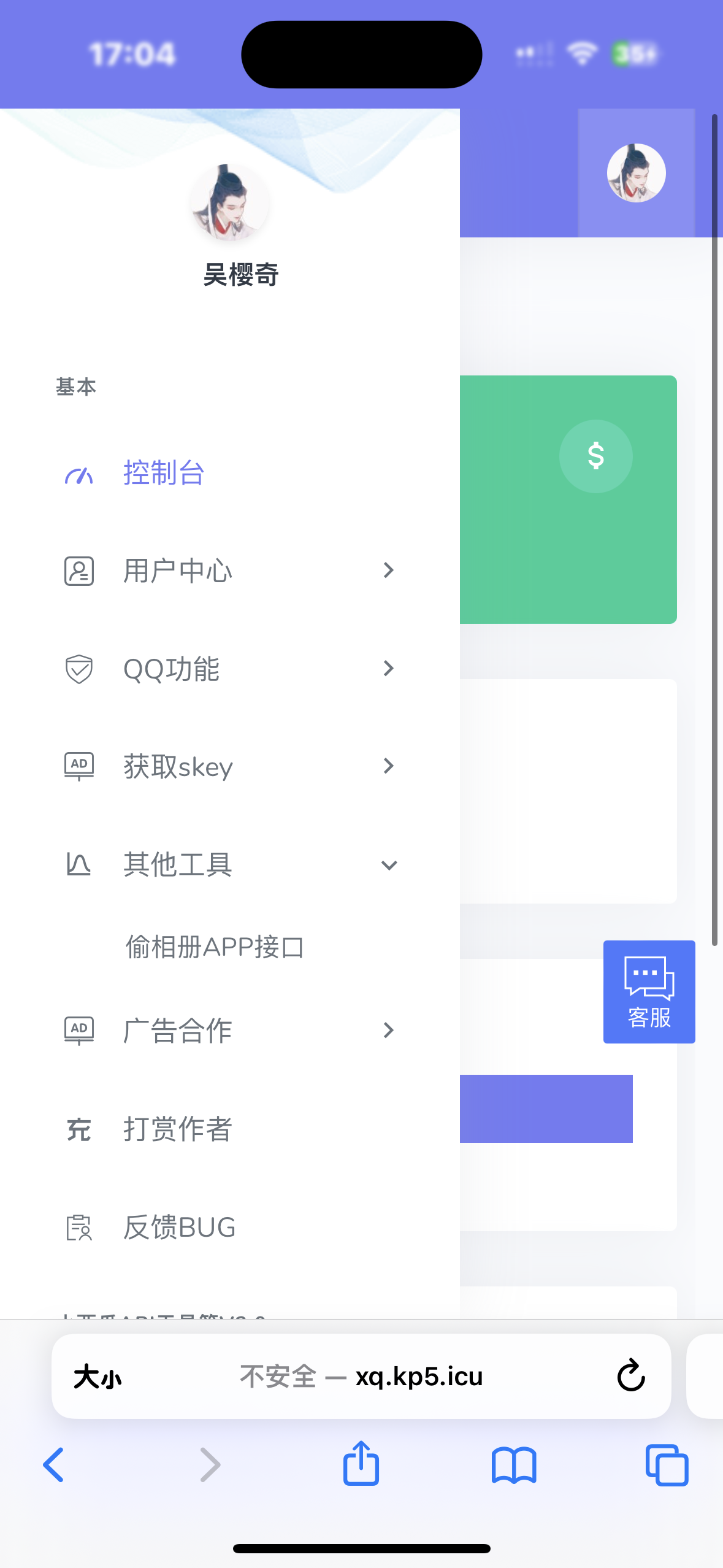 小西瓜API管理系统源码