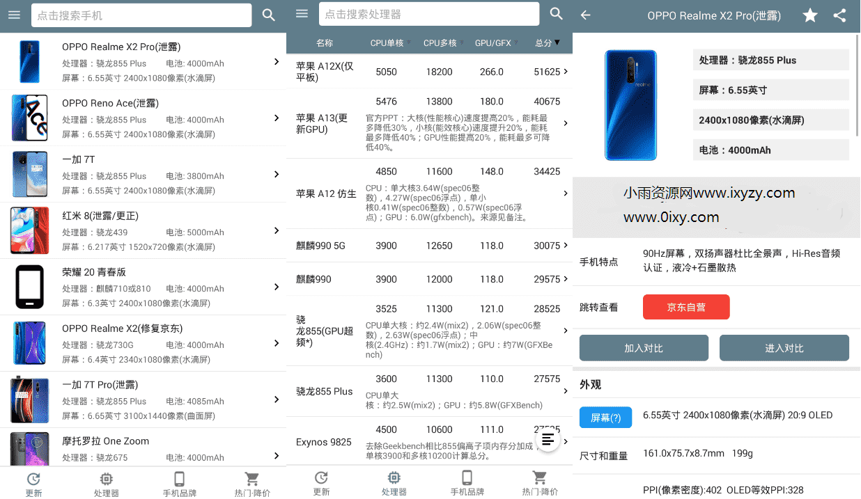 2023最新安卓手机性能排行纯净版v5.1.5 买新手机必备-赤域吧