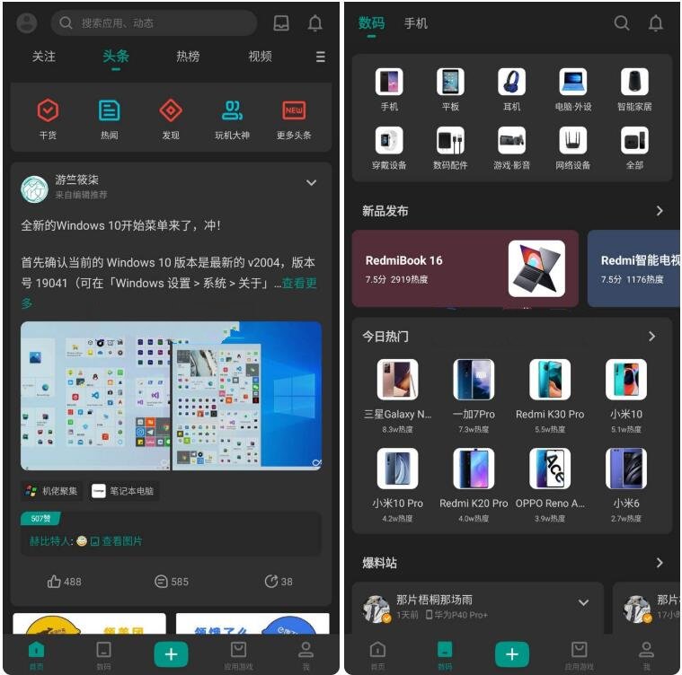 2023最新c001apk 第三方纯净版酷安v282-赤域吧