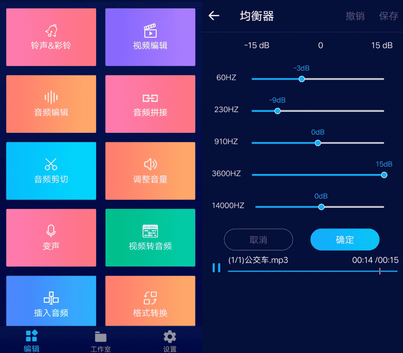 2023最新超级音乐编辑器v2.7.3 变声等多功能-赤域吧