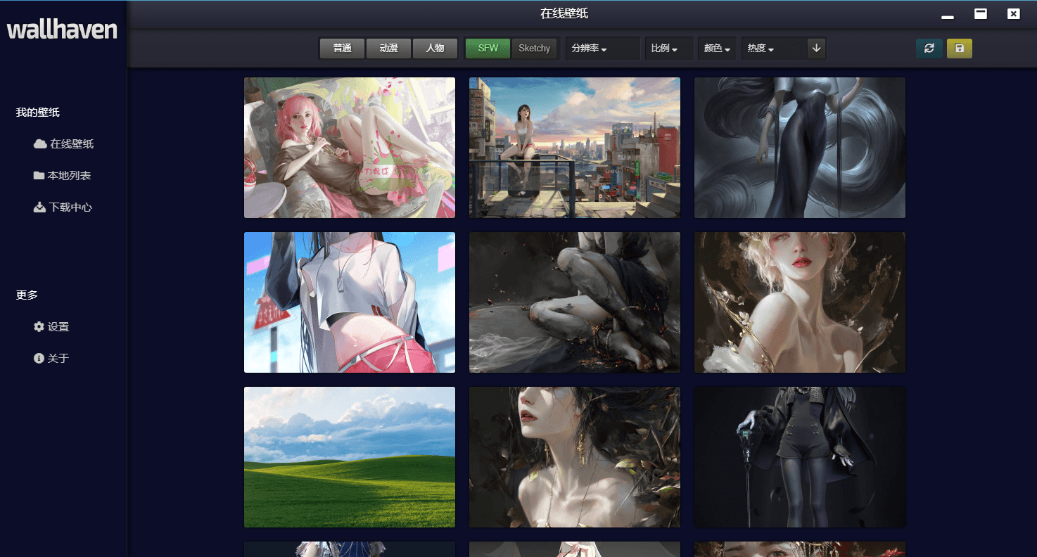 2023最新Wallhaven壁纸桌面版v4.2.3-赤域吧